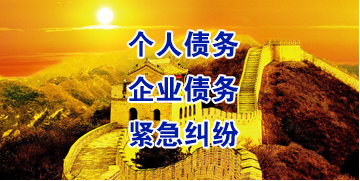 淳安要账公司