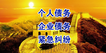 淳安追债公司